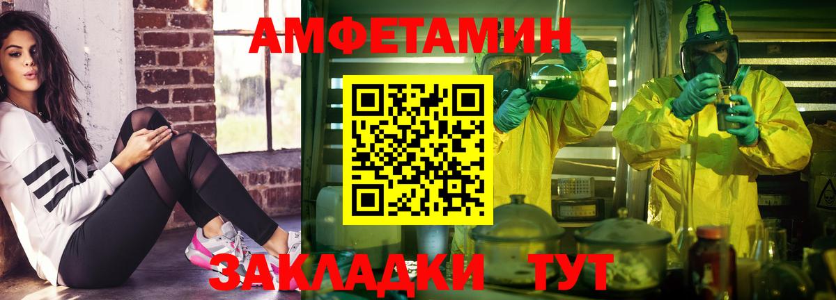 АМФЕТАМИН 97% Нарткала