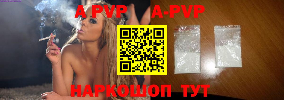 Альфа ПВП Соль  Alpha-PVP крисы CK  Нарткала  Вход с VPN 