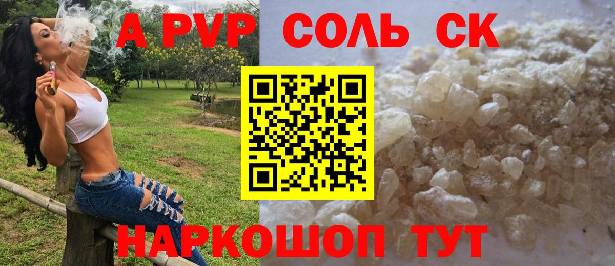 APVP мука Нарткала