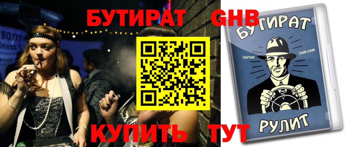 Нарткала  Бутират бутик  Вход с VPN 