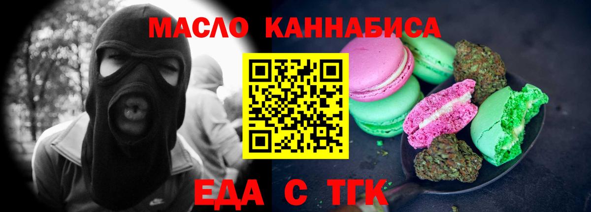 Печенье с ТГК конопля  Вход с VPN  Нарткала 