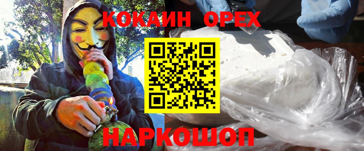 Нарткала  COCAIN Fish Scale  даркнет сайт  Кокаин Колумбийский  Вход с VPN 