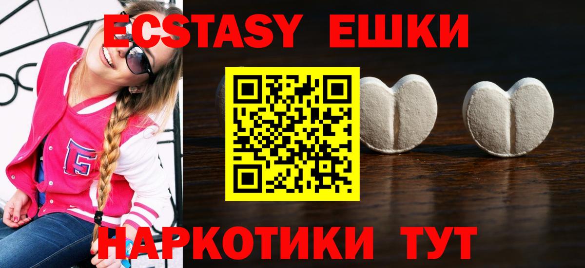 ЭКСТАЗИ XTC Нарткала