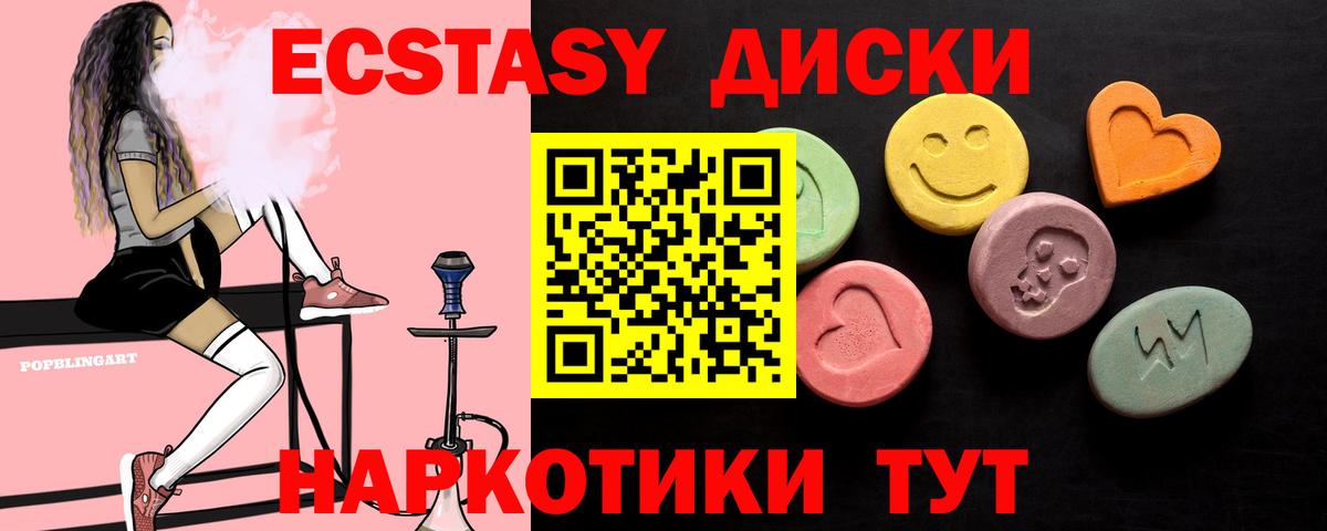 Экстази 99%  Вход с VPN  Экстази 280 MDMA  Нарткала 