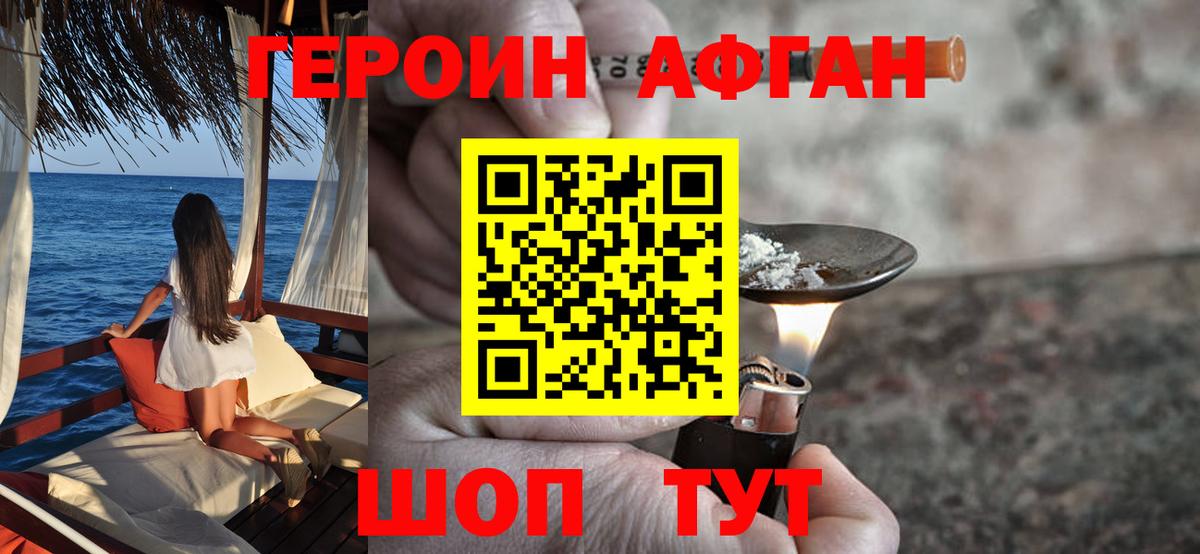 ГЕРОИН  Вход с VPN  Нарткала  ГЕРОИН Heroin 