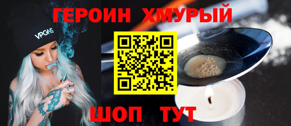 Героин герыч Нарткала
