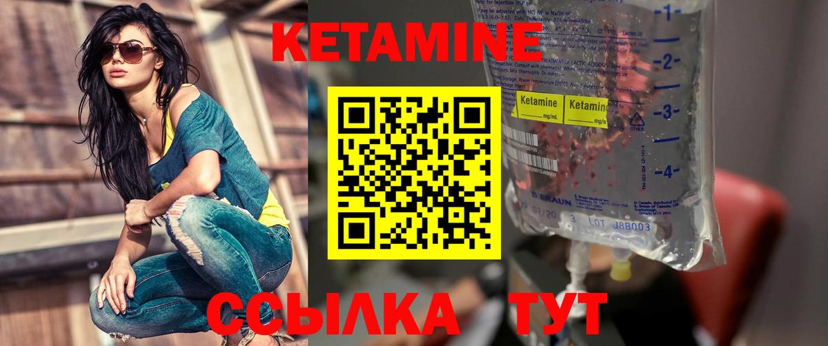 Кетамин VHQ  Вход с VPN  Нарткала 