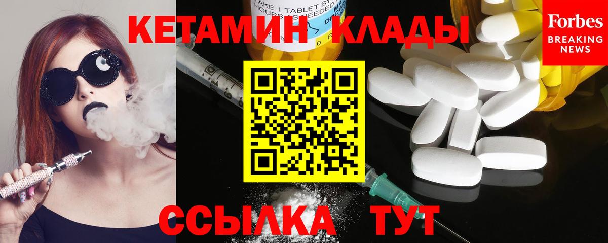 КЕТАМИН ketamine Нарткала