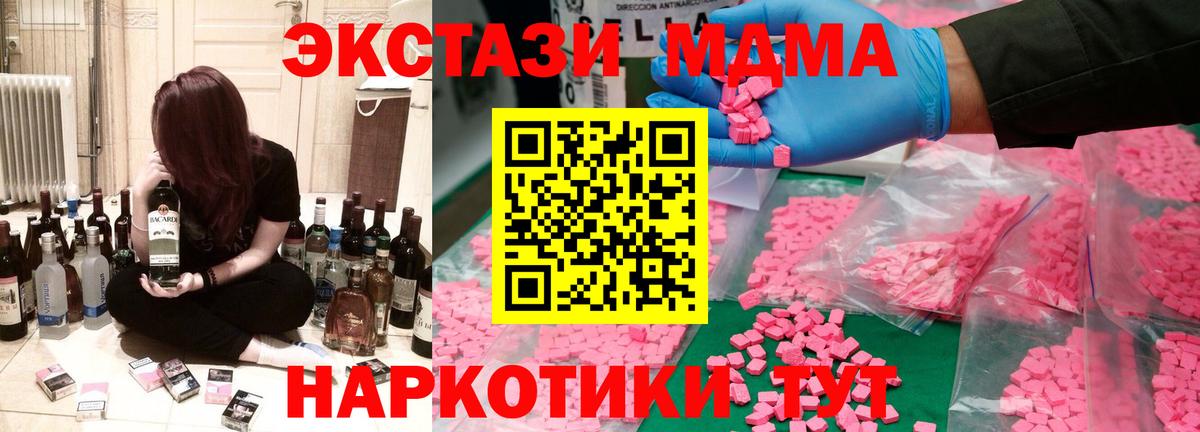 МДМА  MDMA молли  Вход с VPN  Нарткала 