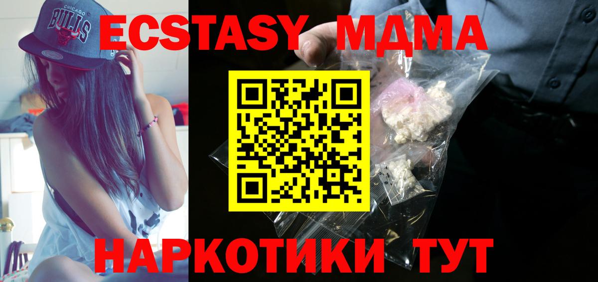 MDMA молли Нарткала