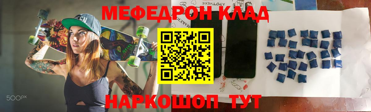 Меф мяу мяу мука Нарткала