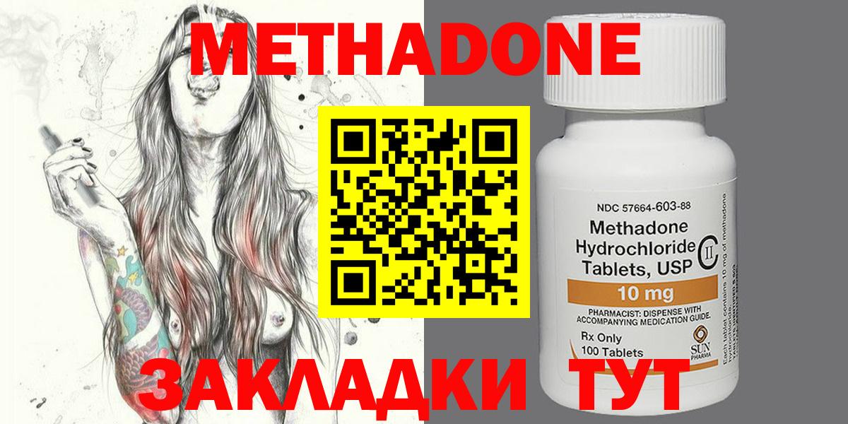 МЕТАДОН мёд  Вход с VPN  МЕТАДОН кристалл  Нарткала 