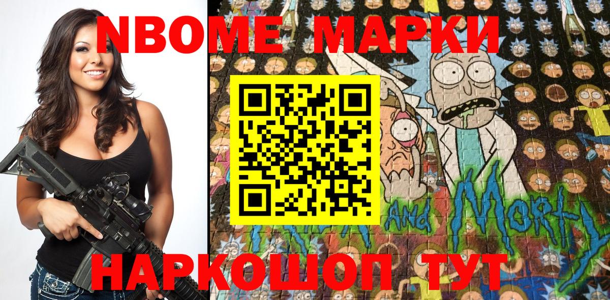 Марки N-bome 1500мкг  Вход с VPN  Марки N-bome  Нарткала 