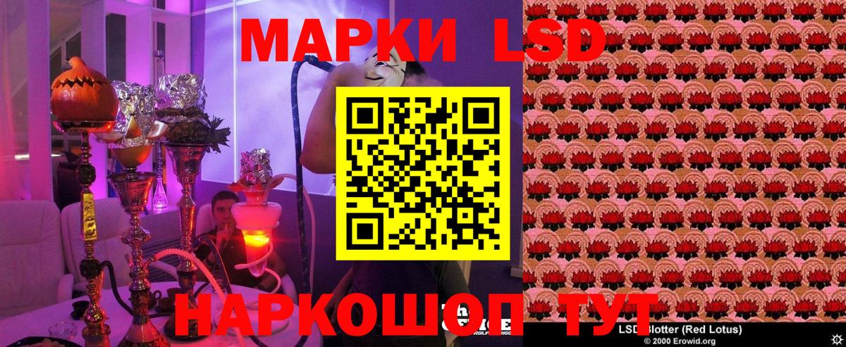 Марки NBOMe 1,5мг Нарткала