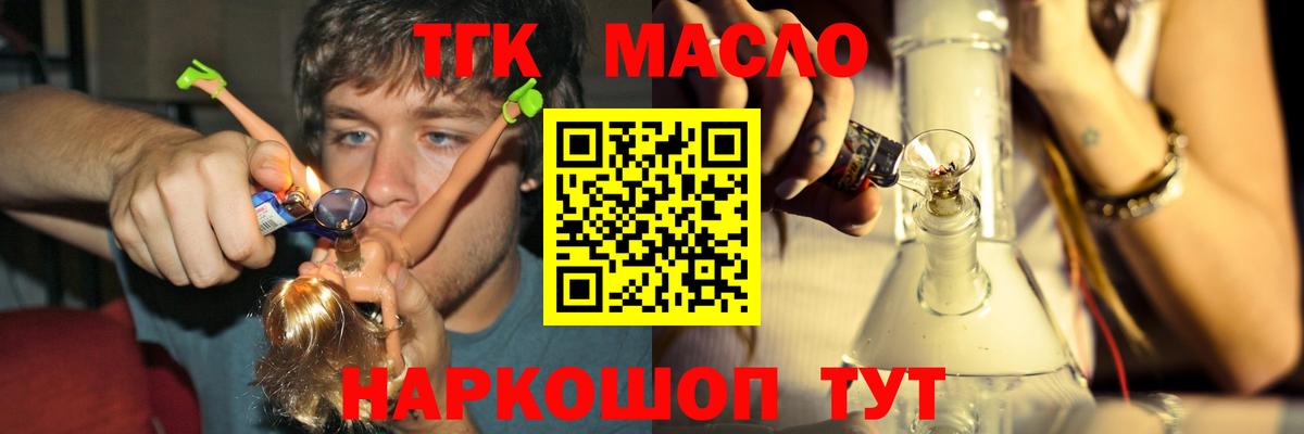 Дистиллят ТГК вейп с тгк  Вход с VPN  Дистиллят ТГК вейп с тгк  Нарткала 